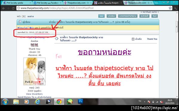 ฝากรูป