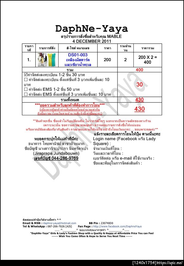 ฝากรูป