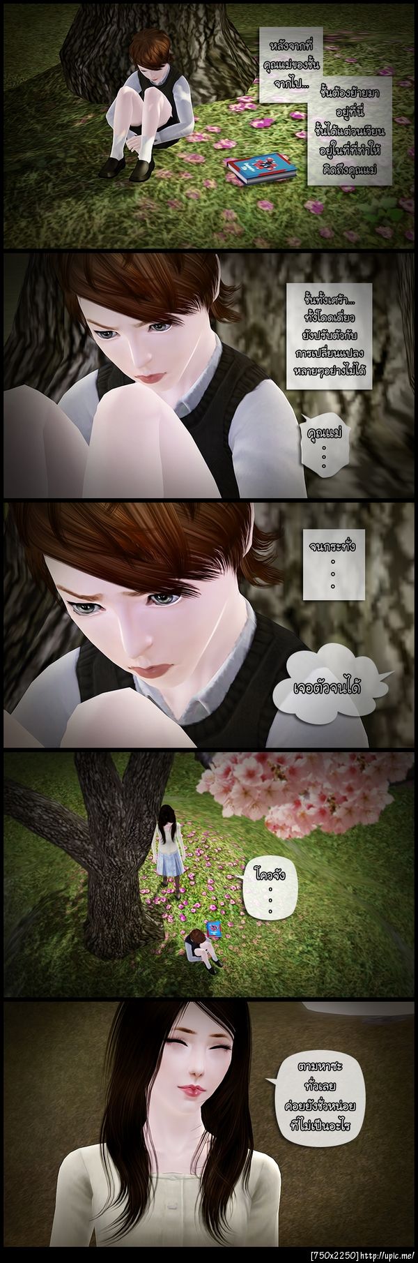ฝากรูป