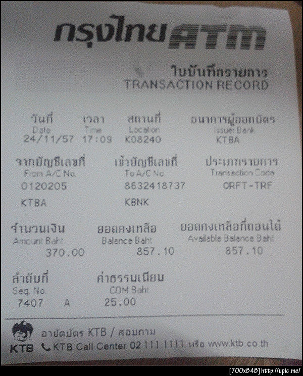 ฝากรูป