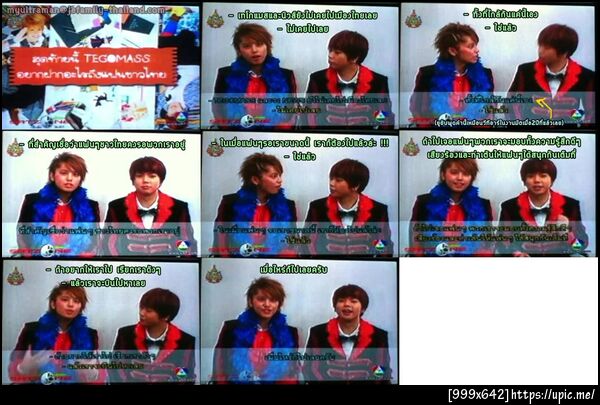 แมสเสจถึงแฟนๆชาวไทยจาก TEGOMASS