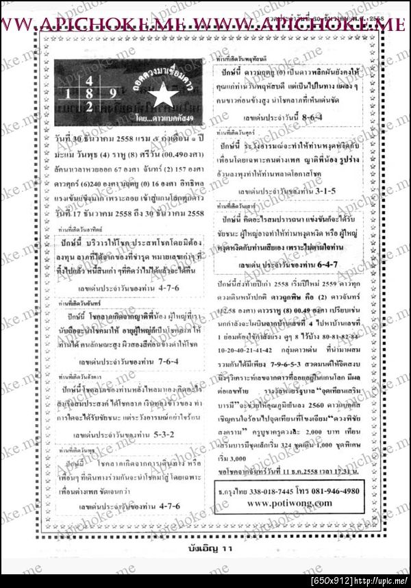 ฝากรูป