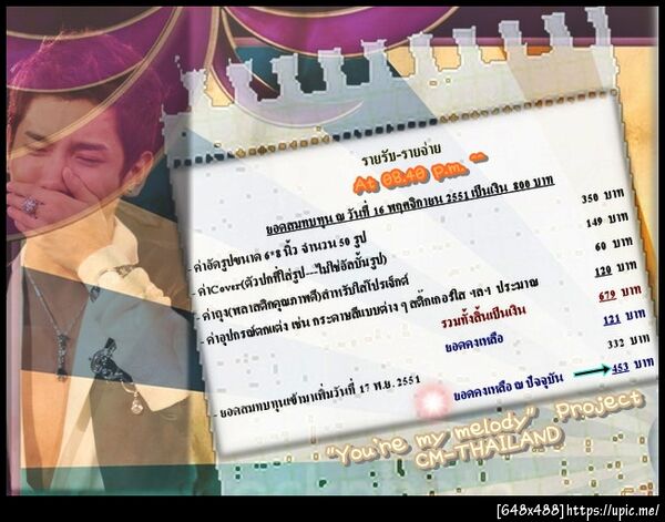 ฝากรูป