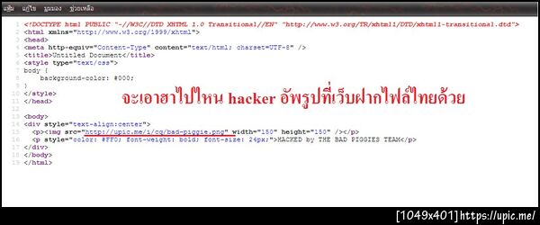 ฝากรูป