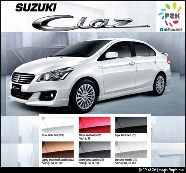 สีแต้มรถ suzuki ciaz