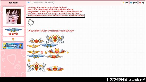 ฝากรูป