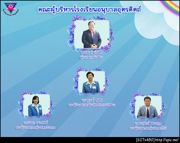ฝากรูป