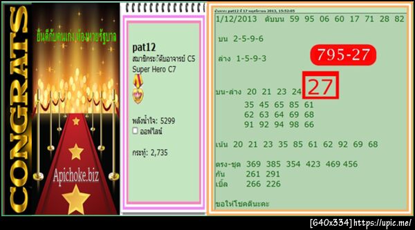 ฝากรูป