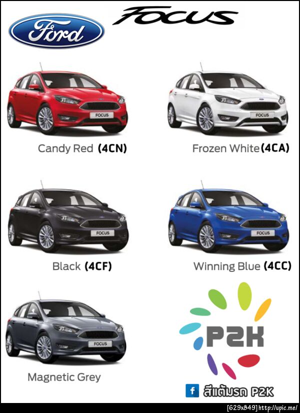 สีแต้มรถ ford focus