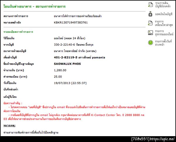 ฝากรูป