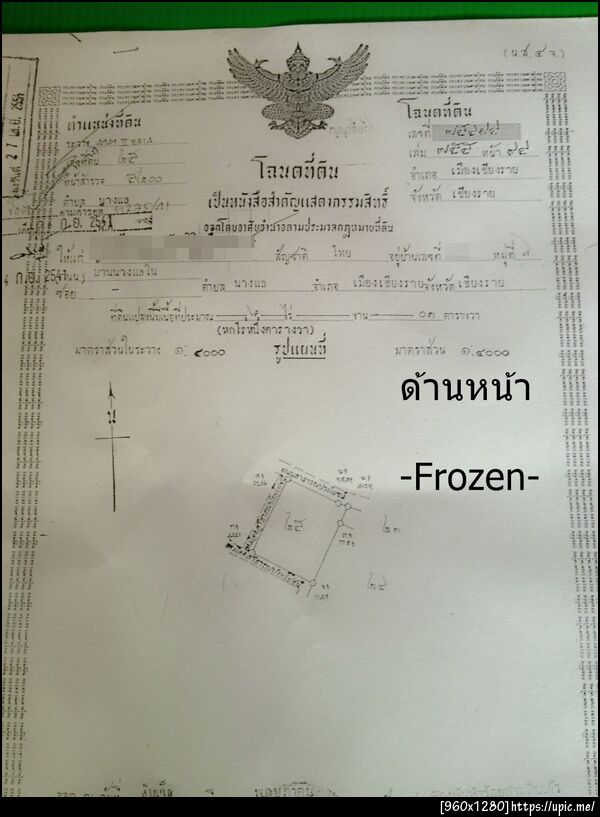 ฝากรูป