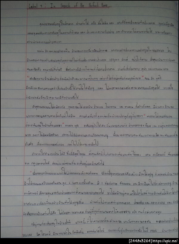 ฝากรูป