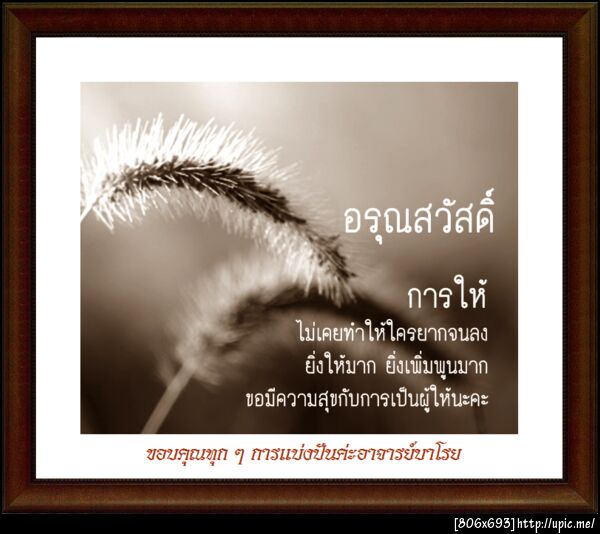 ฝากรูป