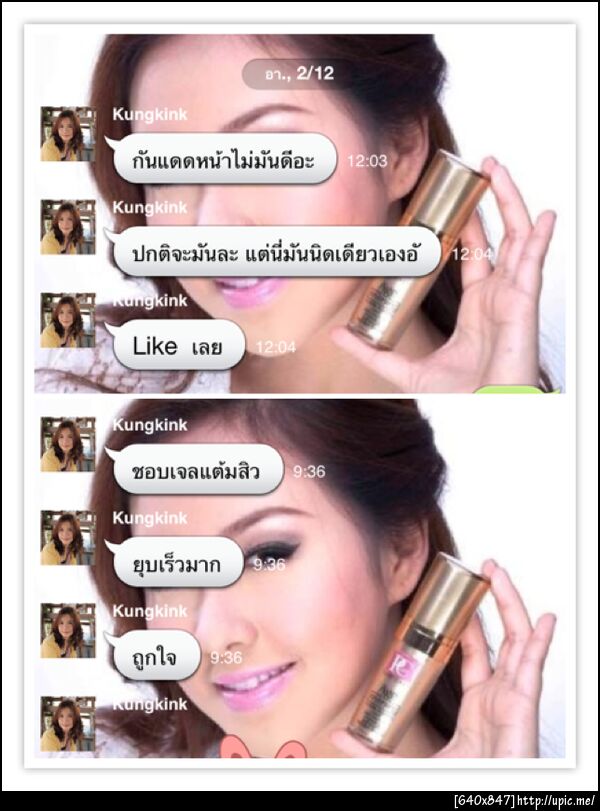 ฝากรูป