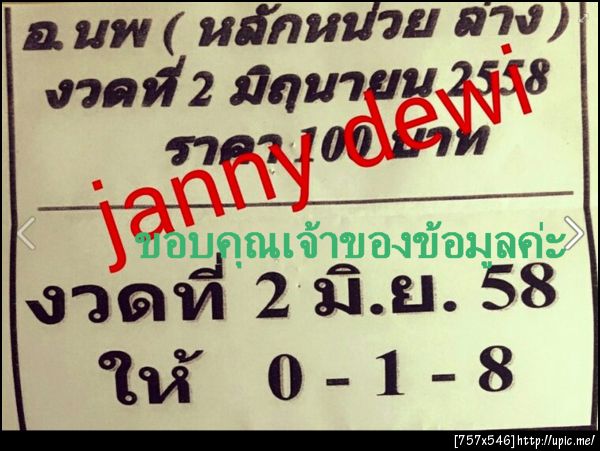 ฝากรูป
