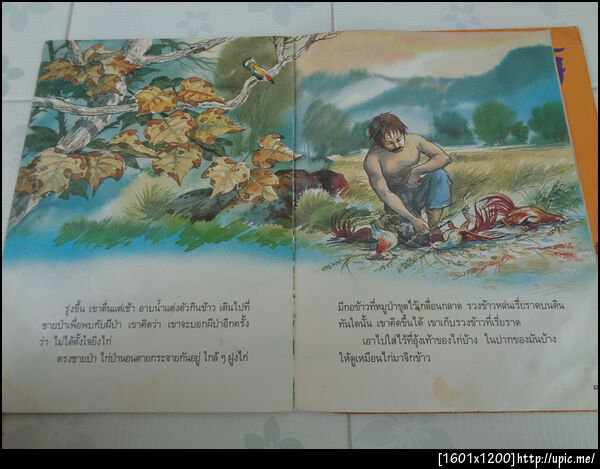 ฝากรูป