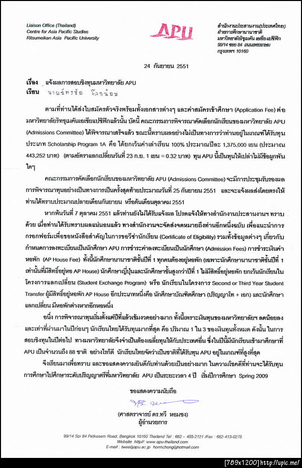 ฝากรูป