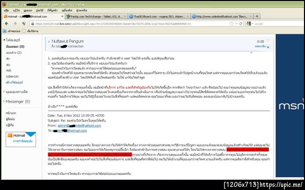 ฝากรูป
