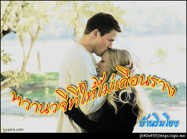 ฝากรูป