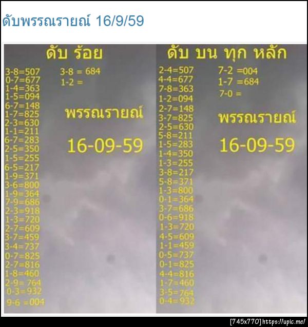ฝากรูป
