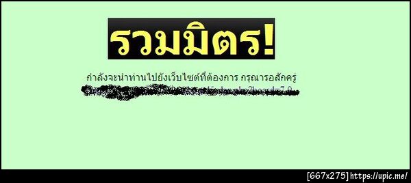 ฝากรูป