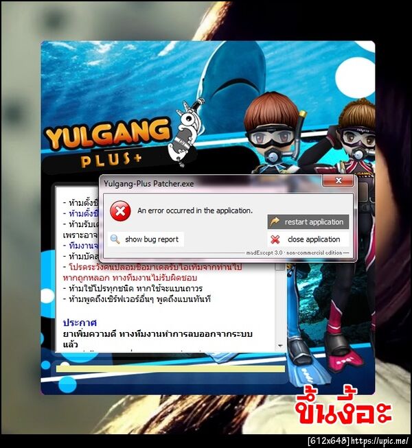ฝากรูป