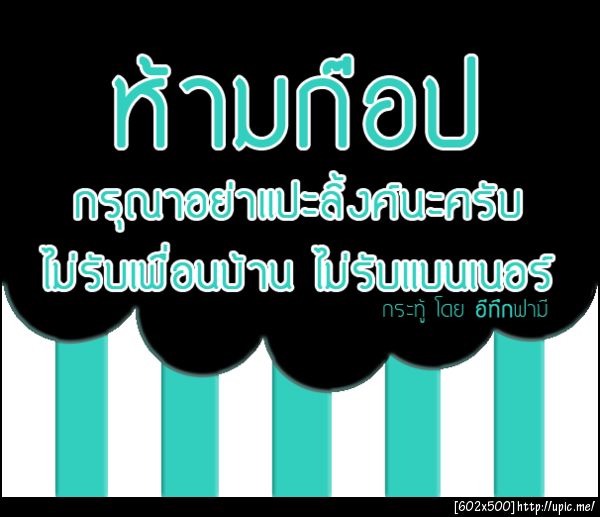 ฝากรูป