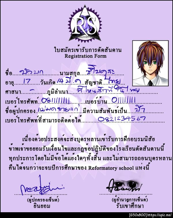 ฝากรูป