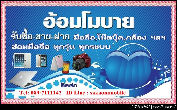 ฝากรูป
