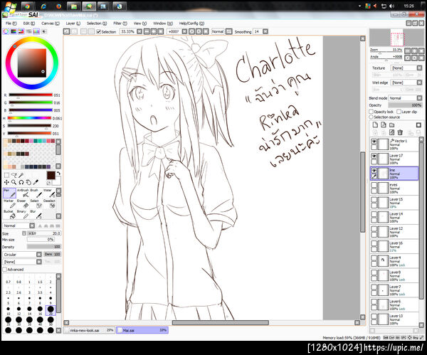 ฝากรูป