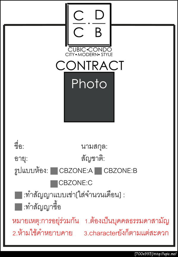 ฝากรูป