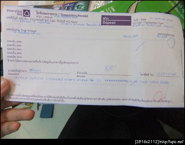 ฝากรูป