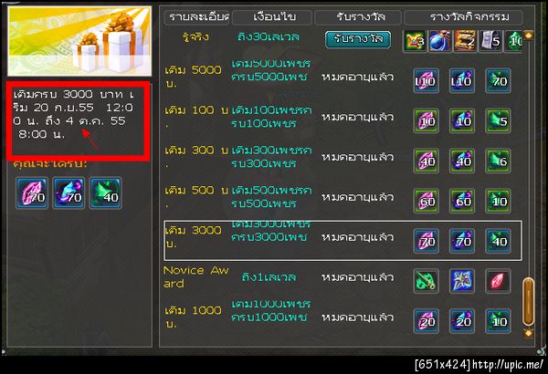 ฝากรูป