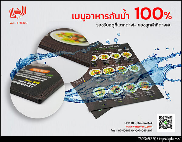 ฝากรูป