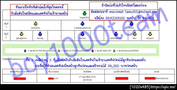 ฝากรูป