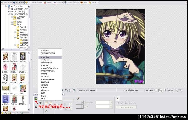 ฝากรูป