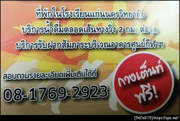 ฝากรูป