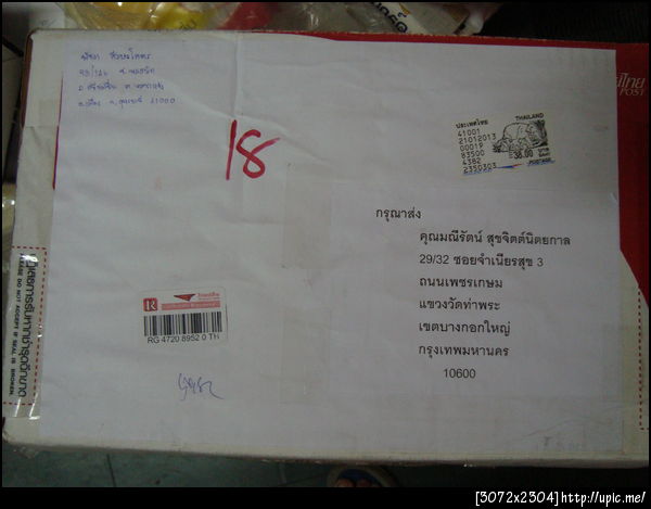 ฝากรูป