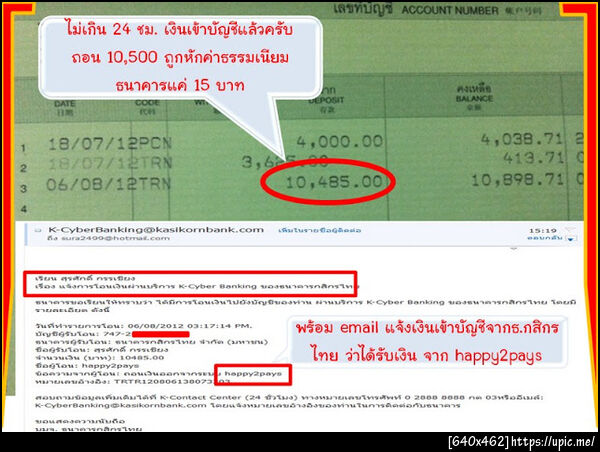 ฝากรูป