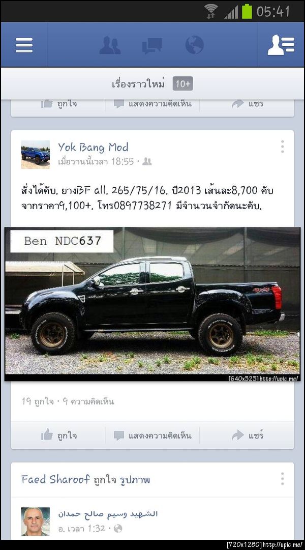 ฝากรูป