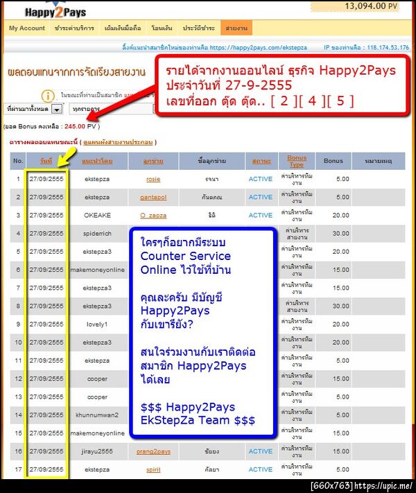 ฝากรูป