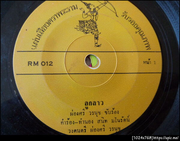 ฝากรูป