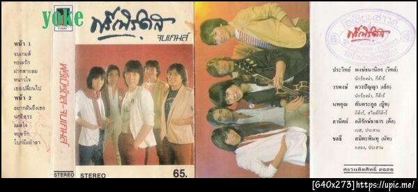 ฝากรูป