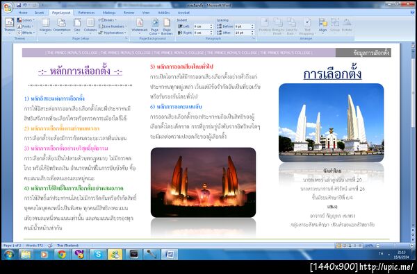 ฝากรูป