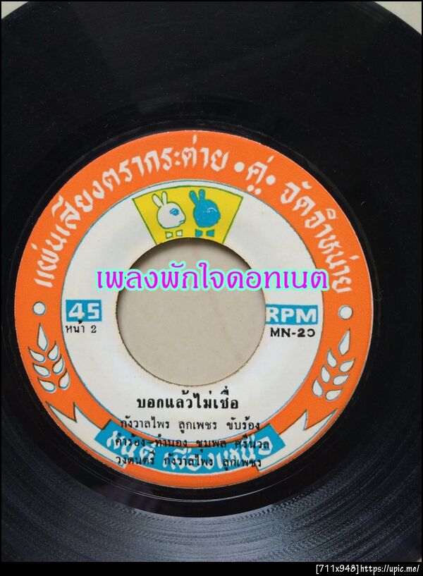 ฝากรูป