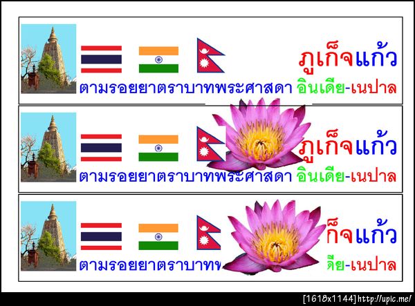 ภูเก็จแก้ว