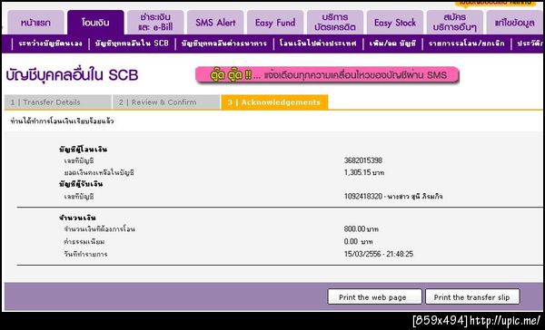 ฝากรูป