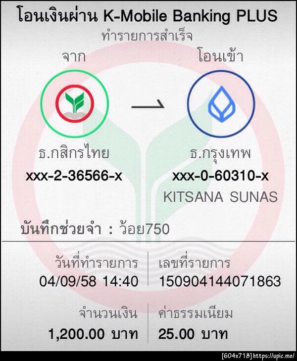 ฝากรูป