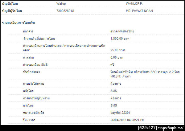 ฝากรูป