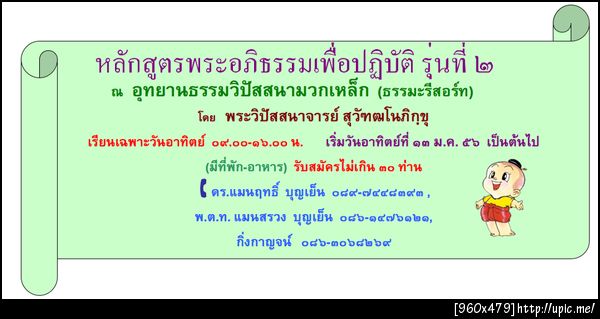 ฝากรูป